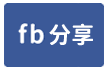 溪湖鎮三間學區旁大建地-face share