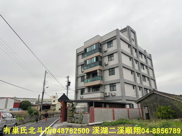 溪湖華廈-0