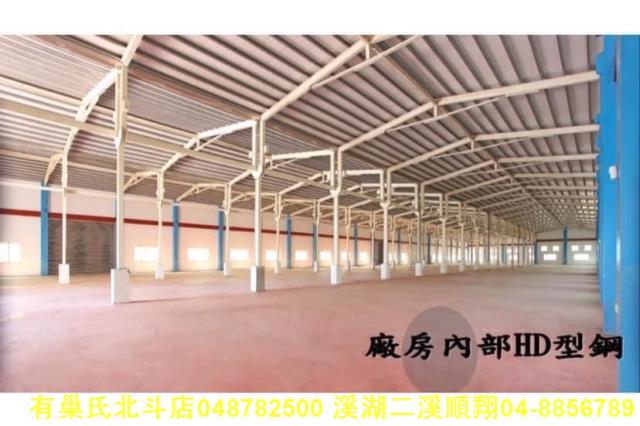 彰化芳苑廠房-3