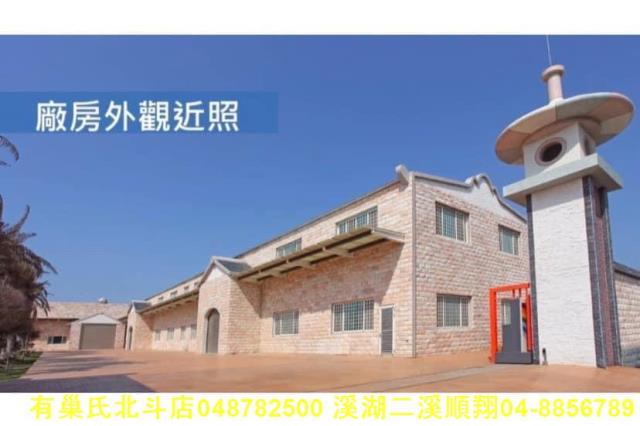 彰化芳苑廠房-4
