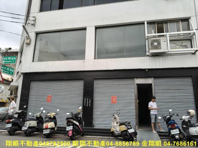 員林店面-2