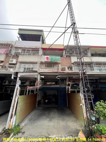 田中店面-0