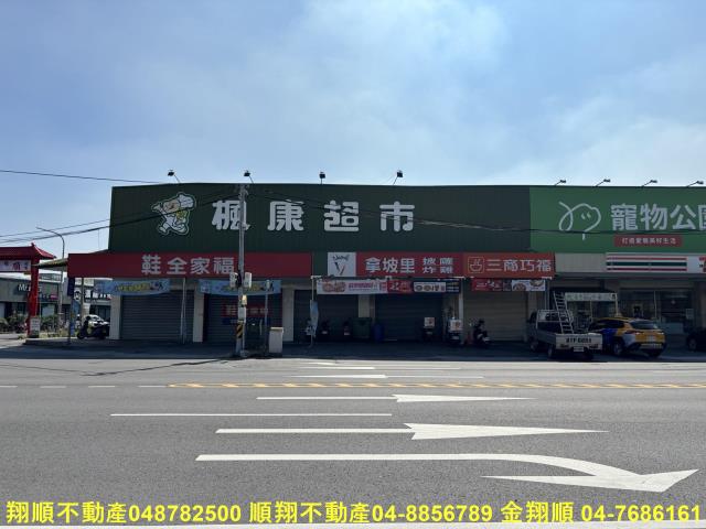 彰化透天-1