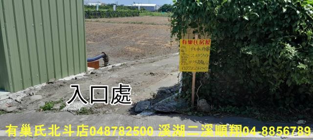 溪湖農地-3