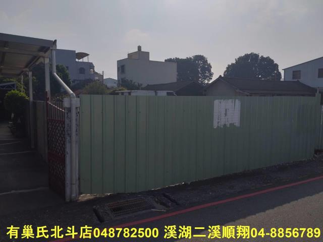 彰化北斗建地-0