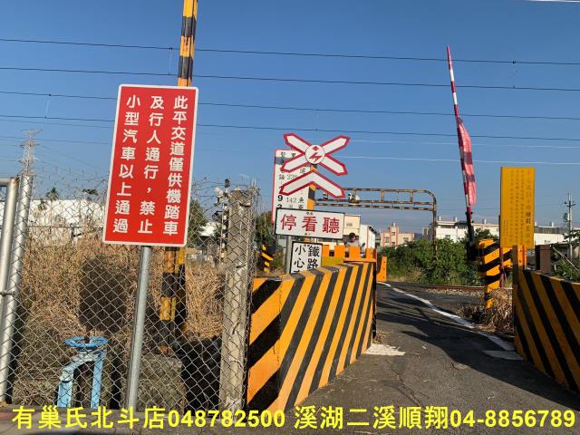 彰化建地-1