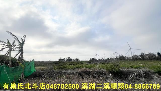彰化農地-7