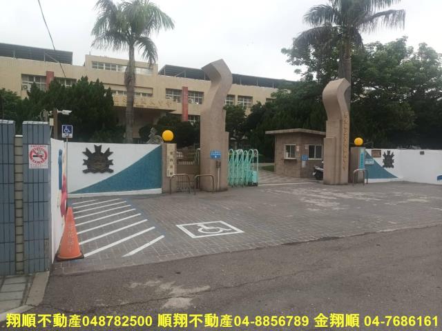 彰化建地-1